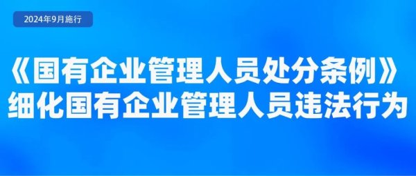 国内期货配资 9月起，这些新规将影响你我生活！