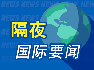 正规股票配资开户 隔夜要闻：美股收高 高盛准备裁员 X在巴西遭禁 OpenAI考虑调整公司架构 离岸人民币8月份累涨超1300点